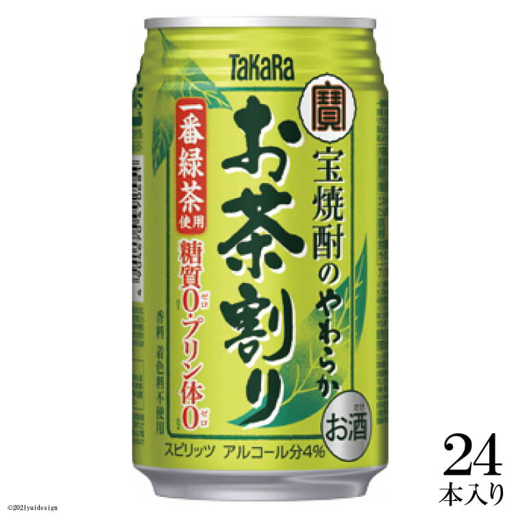 宝焼酎のやわらかお茶割り335ml24本入[糖質0 プリン体0 アルコール4% 糖質オフ チューハイ ハイボール 缶チューハイ 辛口 タカラ Takara 宝酒造 島原市]