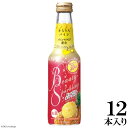 【ふるさと納税】 タカラ「BeautySparkling」〈きらりんパイン〉250ml