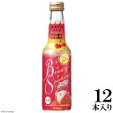 【ふるさと納税】タカラ「BeautySparkling」〈ぷるりんライチ〉250ml