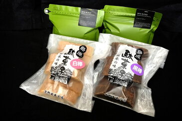 【ふるさと納税】【珈琲・お茶請けセット】人気料理店の≪自家焙煎≫深煎りコーヒー「MYU BLEND」(豆) 200g・島原伝統駄菓子「黒棒・白棒」各1袋