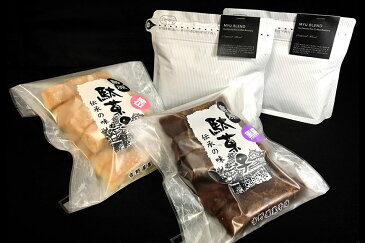 【ふるさと納税】【珈琲・お茶請けセット】人気料理店の≪自家焙煎≫挽き立て深煎りコーヒー「MYU BLEND」(粉) 200g・島原伝統駄菓子「黒棒・白棒」各1袋