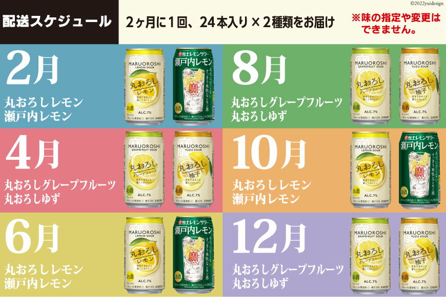 【ふるさと納税】寶「極上レモンサワー・極上フルーツサワー」350ml 定番4種定期便6回コース【 チューハイ レモン グレープフルーツ ゆず アルコール7% 甘味料ゼロ プリン体ゼロ 酒 タカラ Takara 宝酒造 島原市 送料無料 】