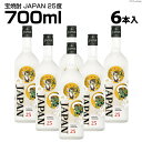 18位! 口コミ数「0件」評価「0」DF148 宝焼酎 「 JAPAN 」 25度 700ml 6本入 【 タカラ 宝焼酎 焼酎 酒 チューハイ 酎ハイ 長崎 長崎県 島原市 ･･･ 