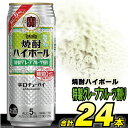 25位! 口コミ数「0件」評価「0」AG133タカラ「焼酎ハイボール」5%＜特製グレープフルーツ割り＞500ml 24本入【チューハイ 缶チューハイ 缶酔ハイ グレープフルーツ･･･ 