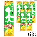 【ふるさと納税】【AH047】 松竹梅「天」糖質70 オフ 2L紙パック