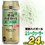 【ふるさと納税】BD045タカラ「焼酎ハイボール」<沖縄シークワーサー>500ml 24本入 【 チューハイ ハイボール 缶チューハイ 甘味料0 糖質0 プリン体0 アルコール7% 糖質制限 糖質オフ シークァーサー 柑橘 辛口 酒 タカラ Takara 宝酒造 島原市 送料無料 】 15,000円