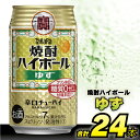 【ふるさと納税】 タカラ 「 焼酎ハイボール 」＜ ゆず ＞ 350ml 24本入 【 チューハイ ハイボール 缶チューハイ 甘味料0 糖質0 プリン体0 アルコール7 糖質オフ 辛口 酒 タカラ Takara 宝酒造 島原市 送料無料 】