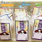 【ふるさと納税】島原かんざらし 6食詰合せ 【 かんざらし 寒ざらし スイーツ お菓子 おやつ 長崎県 島原市 送料無料 】