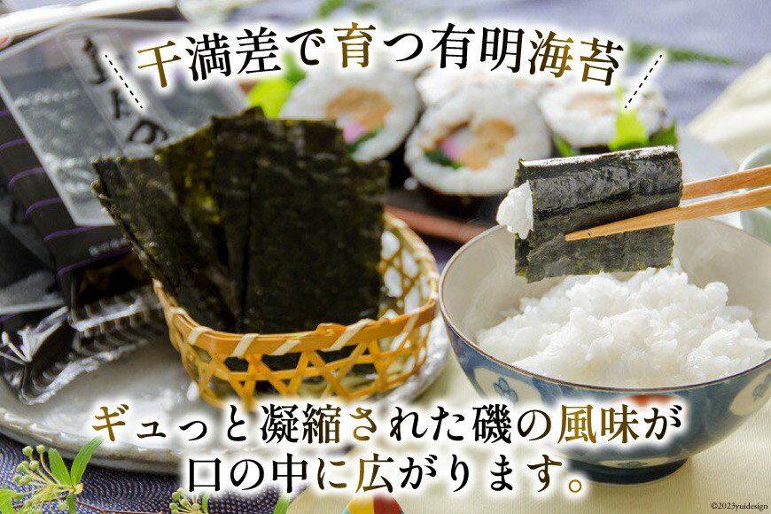 【ふるさと納税】BD197【訳あり】有明海産 焼のり 全型60枚（20枚×3袋）／丸政水産【わけあり ワケアリ 長崎県 島原市 有明海産 焼き 国産 おにぎり 寿司 有明海苔 ご飯のお供 ごはんのおとも 食品 のり 海苔 送料無料 お取り寄せ お中元 お歳暮】