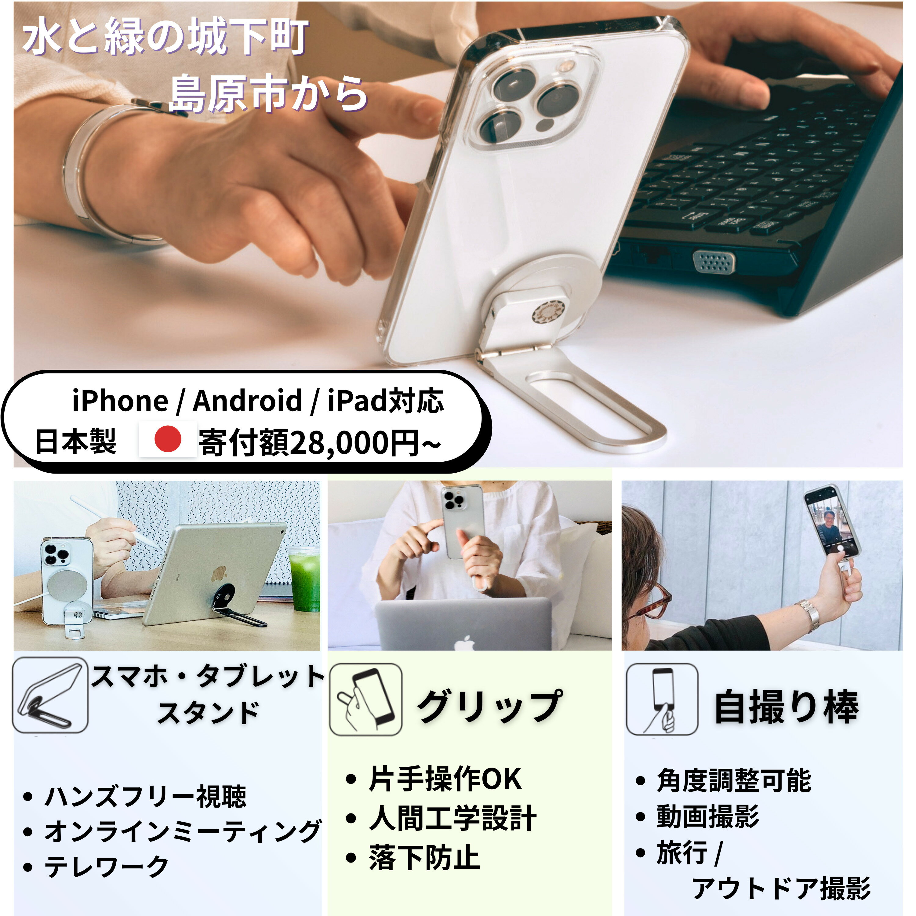 【ふるさと納税】3in1 多機能スマホスタンド｜MagSafe対応・日本製・日米特許｜外さず充電可 Pop Bar 吟醸シルバー BG062｜長崎県島原市