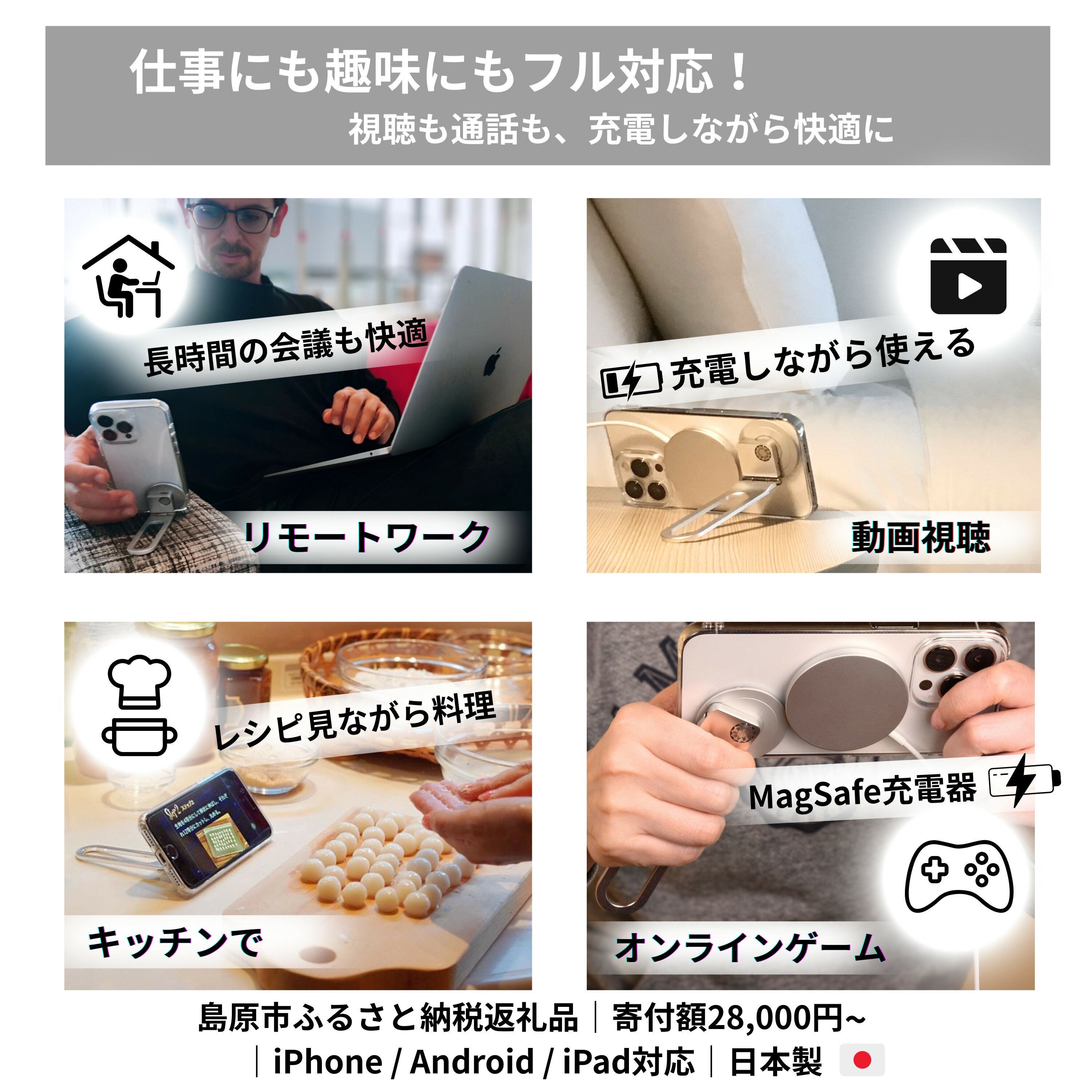 【ふるさと納税】3in1 多機能スマホスタンド｜MagSafe対応・日本製・日米特許｜外さず充電可 Pop Bar 吟醸シルバー BG062｜長崎県島原市