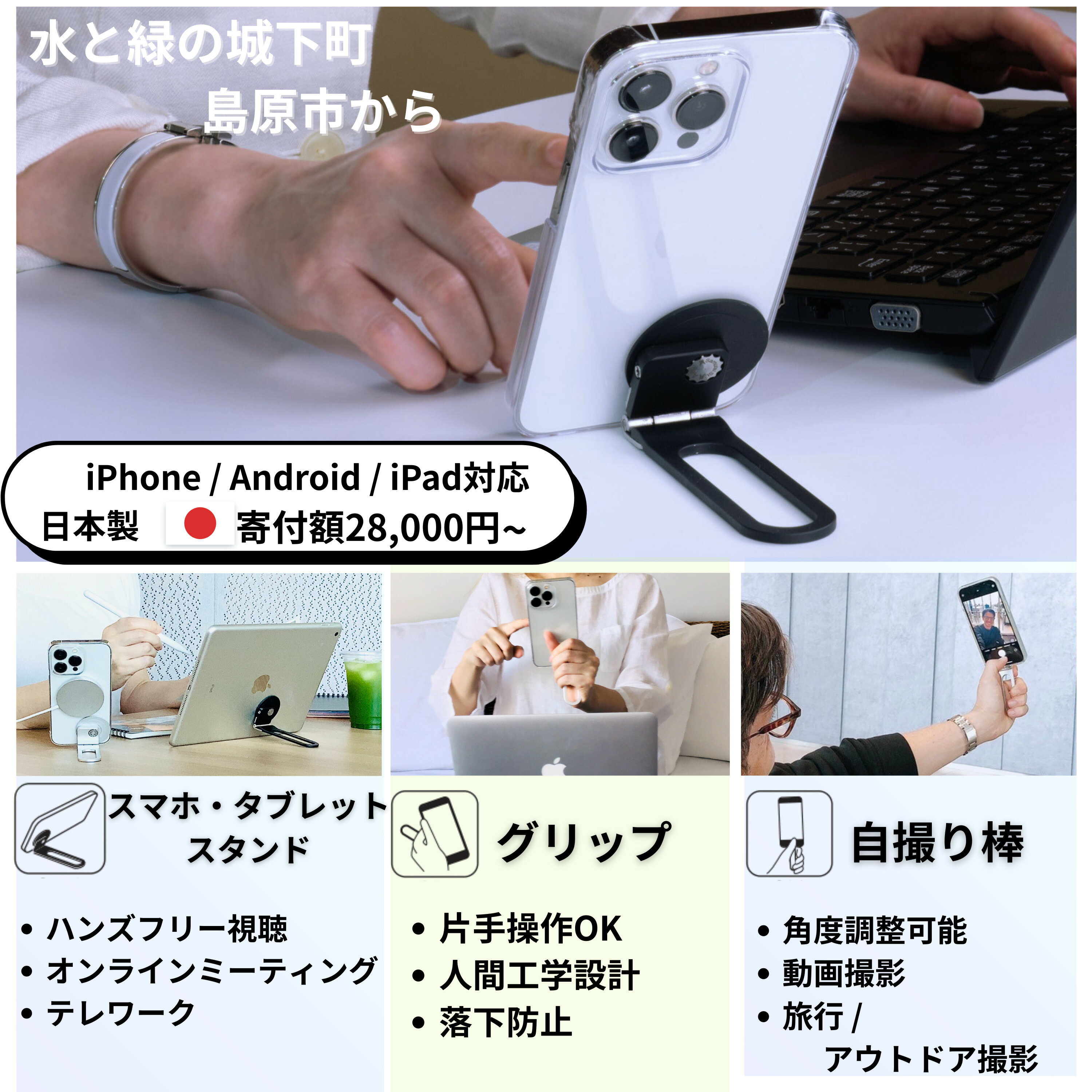 【ふるさと納税】3in1 多機能スマホスタンド｜MagSafe対応・日本製・日米特許｜外さず充電可 Pop Bar 侍ブラック BG061 | 長崎県島原市