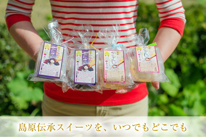 【ふるさと納税】 BB015 かんざらし 6食 詰合せ [ 和菓子 お菓子 スイーツ おやつ 寒ざらし 団子 お団子 甘い もちもち ぜんざい 郷土料理 セット 玉乃舎 長崎県 島原市 ] f422037-shimabara-10000151 長崎県島原市 サンプル画像2