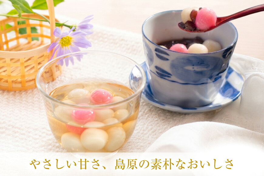 【ふるさと納税】 BB015 かんざらし 6食 詰合せ [ 和菓子 お菓子 スイーツ おやつ 寒ざらし 団子 お団子 甘い もちもち ぜんざい 郷土料理 セット 玉乃舎 長崎県 島原市 ] f422037-shimabara-10000151 長崎県島原市 サンプル画像3