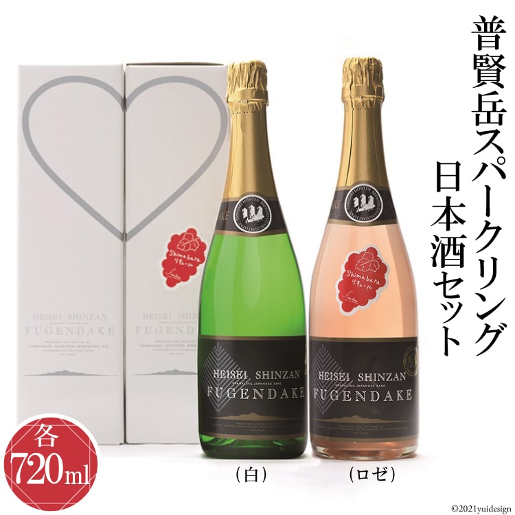 【ふるさと納税】スパークリング日本酒セット 白・ロゼ 各72