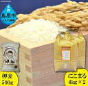 【ふるさと納税】特別栽培米ながさきにこまる・押麦セット...