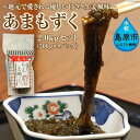 もずくの酸味が苦手という方に特にオススメ！ 昭和57年創業の割烹「魚亭」からもずくに優しい甘みと生姜の風味をプラスした“もずく酢”をお届けします。 島原をはじめとした九州地方独特の甘口志向の味付け、爽やかさを感じる生姜の風味。 特別製法により「とろりん」、「ツルッ」とした口当たりで、清涼感あふれる新時代の“もずく酢”ができあがりました。 開封後も封ができる便利なチャック式のスタンド袋に入れてお届けいたします。 ■割烹「魚亭」について 長崎県島原市に昭和57年に創業した老舗料理店。 ご当地の新鮮な魚介類を使用したお料理を38年間お客様にご提供し続けています。シーズン中は名産であるトラフグ料理を出すお店としても知られ、地元の皆様に愛された名店です。 返礼品詳細名称 あまもずく原材料名 もずく(沖縄県産)、砂糖、醤油、醸造酢、生姜(長崎県島原市産) アレルギー表示一部に大豆・小麦を含む 内容量 500g×4パック 賞味期限 解凍時：製造日から6ヵ月（180日） 解凍後：14日間（要冷蔵） 保存方法 −18℃以下で保存してください。 解凍後は0〜10℃以下で保存してください。 事業者魚亭 ・ふるさと納税よくある質問はこちら ・寄附申込みのキャンセル、返礼品の変更・返品はできません。あらかじめご了承ください。※画像はイメージですもずくの酸味が苦手という方に特にオススメ！ 昭和57年創業の割烹「魚亭」からもずくに優しい甘みと生姜の風味をプラスした“もずく酢”をお届けします。 島原をはじめとした九州地方独特の甘口志向の味付け、爽やかさを感じる生姜の風味。 特別製法により「とろりん」、「ツルッ」とした口当たりで、清涼感あふれる新時代の“もずく酢”ができあがりました。 開封後も封ができる便利なチャック式のスタンド袋に入れてお届けいたします。 ■割烹「魚亭」について 長崎県島原市に昭和57年に創業した老舗料理店。 ご当地の新鮮な魚介類を使用したお料理を38年間お客様にご提供し続けています。 シーズン中は名産であるトラフグ料理を出すお店としても知られ、地元の皆様に愛された名店です。