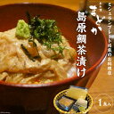 【ふるさと納税】ミシュランプレート掲載のお料理店「まどか」　