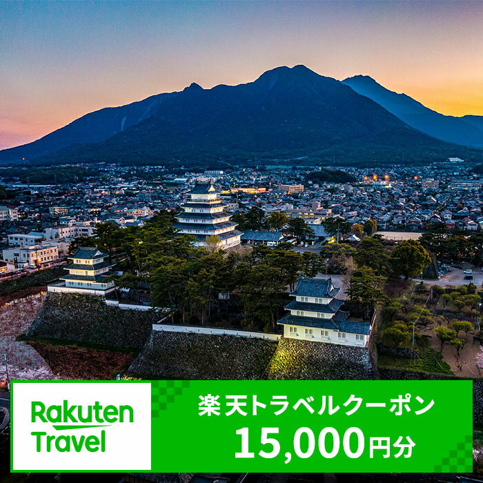 【ふるさと納税】長崎県島原市の対象施設で使える楽天トラベルクーポン 寄附額50,000円