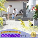 7位! 口コミ数「0件」評価「0」遠方に住むあなたの代わりに　お墓参り代行プラン（全2回）