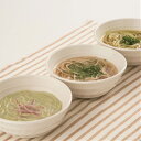 【ふるさと納税】スープそうめんセット