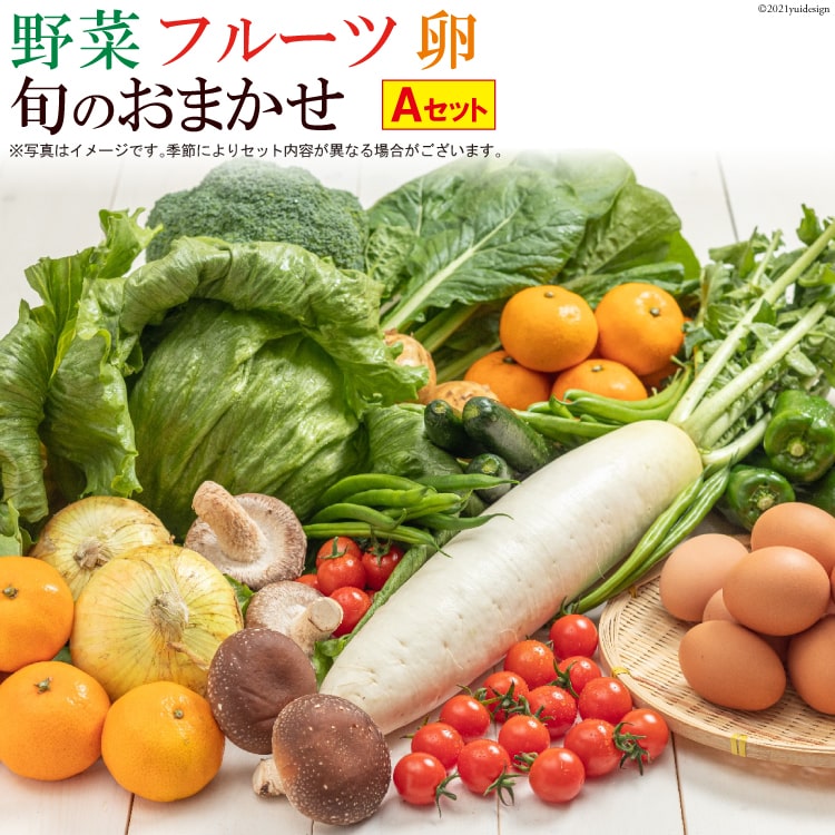 7000円 非常に高い品質 SHONAI PRIDE 季節のこだわり野菜セット 野菜7〜8品 冷蔵便 ※離島発送 着日指定不可