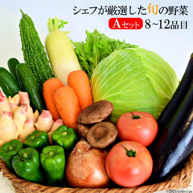 シェフが厳選した旬の野菜〜ペニンシュラ・ベジタブル（島べジ）〜Aセット【長崎県 島原市 厳選 産地直送 お楽しみ たっぷり どっさり やさい ベジタブル 野菜セット フルーツ 果物 旬 送料無料 沖縄・北海道配送可】