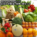 楽天長崎県島原市【ふるさと納税】島原の旬の野菜・果物をおとどけ！おまかせ野菜・果物・卵セット【野菜セット 定期便 野菜 フルーツ 果物 たまご 卵 産地直送 厳選 野菜生活 減農薬 長崎県 島原市 送料無料】