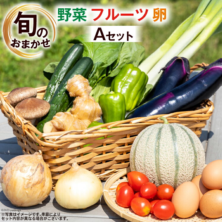 【ふるさと納税】AA025直売所直送！≪野菜・フルーツ・卵≫