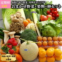 15位! 口コミ数「2件」評価「3.5」【定期便】【3回】島原の旬の野菜・果物！おまかせ野菜・果物・卵セット 【野菜セット 定期便 野菜 フルーツ 果物 たまご 卵 産地直送 厳選･･･ 