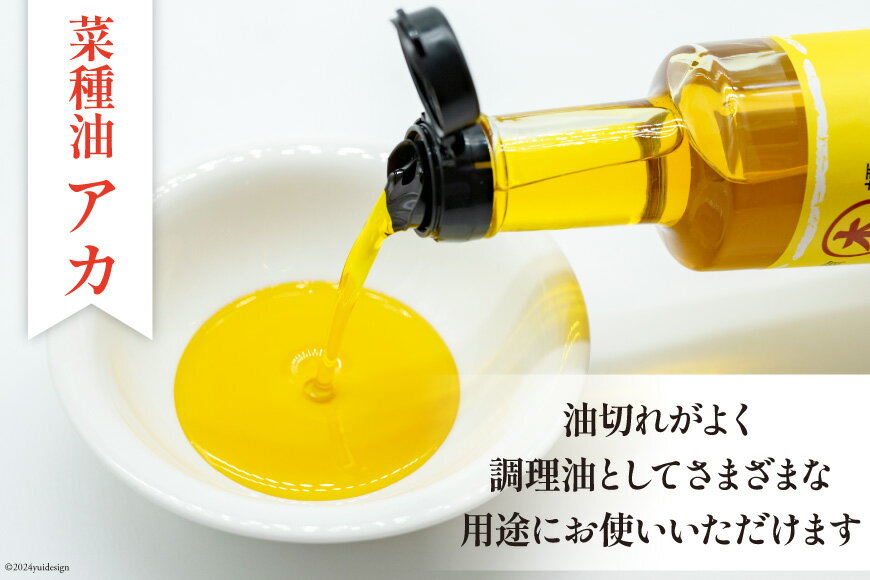 【ふるさと納税】 AI093 胡麻油・菜種油（シロ）・菜種油（アカ）300ml 3種セット [雑誌掲載 菜種油 胡麻油 オイル 油 食用 調理油 料理 揚げ物 天ぷら フライ本多木蝋工業所 長崎県 島原市 ] レビューキャンペーン