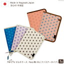 【ふるさと納税】 AI166 マルチケース(ファスナータイプ)Piece 駒 Lモデル 1個 【 母子手帳ケース 2人分 かわいい おしゃれ 軽量 Pouche ポーチェ 長崎県 島原市 】