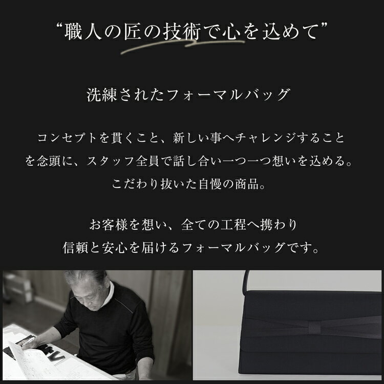 【ふるさと納税】 AI221 フォーマルバッグ 1個 サテンリボン5557[ フォーマル バッグ バック レディース 黒 ブラック 鞄 かばん カバン 冠婚葬祭 卒業式 入学式 メアリーココ 長崎県 島原市 ]