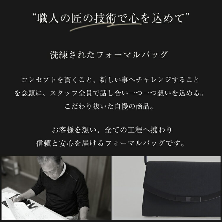 【ふるさと納税】 AI222 フォーマルバッグ 1個 サテン切替リボン付5554[ フォーマル バッグ バック レディース 黒 ブラック 鞄 かばん カバン 冠婚葬祭 卒業式 入学式 メアリーココ 長崎県 島原市 ]