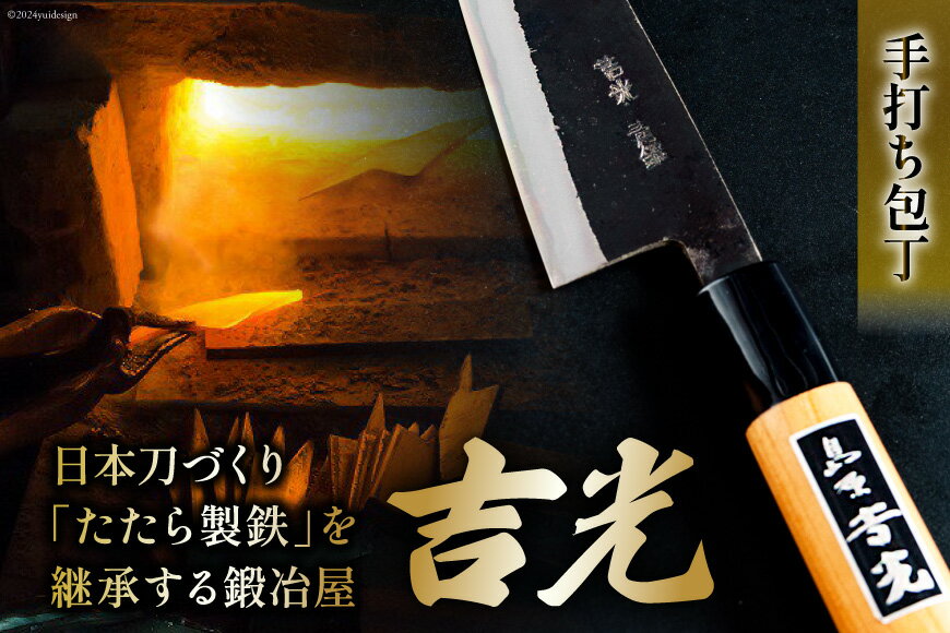 【ふるさと納税】 CB030 多用途 万能小包丁 [ 包丁 万能包丁 小包丁 長崎県 島原市 ] レビューキャンペーン