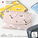 【ふるさと納税】AI310 マルチケース (ジャバラタイプ) 尾曲がり猫 Lサイズ 1個 [ 母子手帳ケース 2人用 3人用 アニマル 猫 動物 かわいい おし...