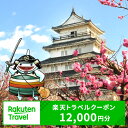 【ふるさと納税】長崎県島原市の対象施設で使える楽天トラベルクーポン 寄附額40,000円