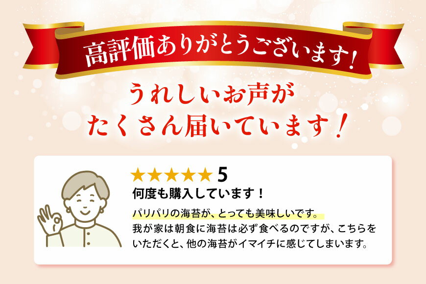 【ふるさと納税】 CB032 有明海産 味付のり 8切サイズ 400枚 【プレミア島原のり50袋】／丸政水産【長崎県 島原市 有明海産 味付け 味海苔 味のり 国産 おにぎり おにぎらず 寿司 有明海苔 ご飯のお供 食品 のり 送料無料 お取り寄せ 】 レビューキャンペーン