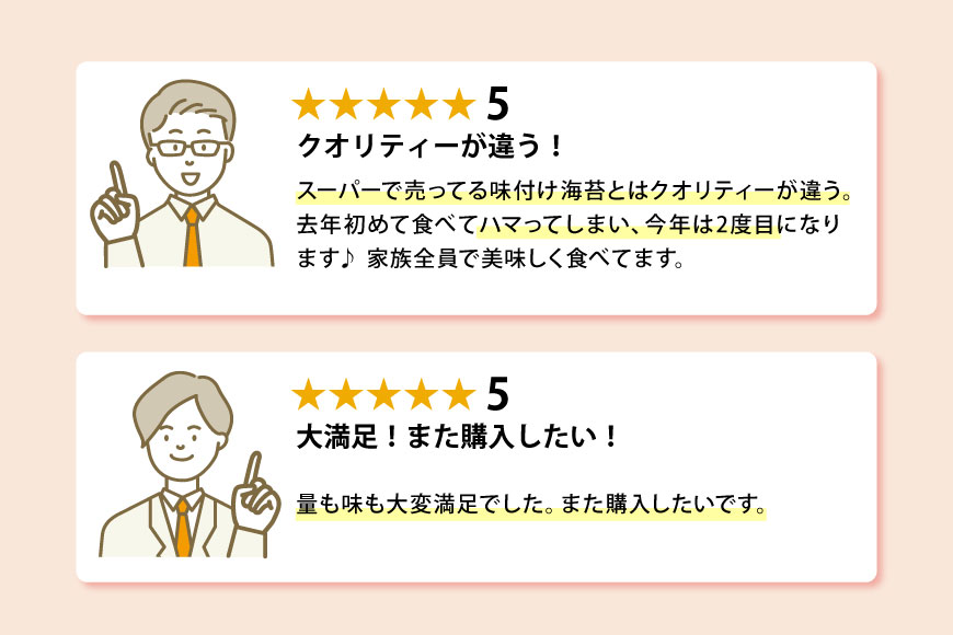 【ふるさと納税】 CB032 有明海産 味付のり 8切サイズ 400枚 【プレミア島原のり50袋】／丸政水産【長崎県 島原市 有明海産 味付け 味海苔 味のり 国産 おにぎり おにぎらず 寿司 有明海苔 ご飯のお供 食品 のり 送料無料 お取り寄せ 】 レビューキャンペーン