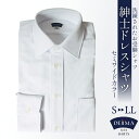 【ふるさと納税】BH160 紳士 ドレスシャツ 白(セミワイドカラータイプ)DEJIMA SHIRTS MN-S106【 シャツ ワイシャツ メンズ ビジネス フォーマル ノーアイロン 吸水速乾 長崎県 島原市】