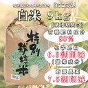 人気ランキング第8位「長崎県諫早市」口コミ数「0件」評価「0」【特別栽培米】九州のこだわり「にこまる」白米9kg / 米 おこめ お米 白米 にこまる / 諫早市 / 上島農産 [AHAS001]