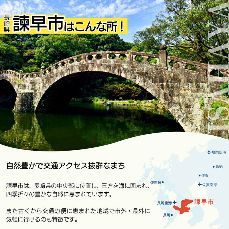 【ふるさと納税】【ふるさと納税】長崎県諫早市の対象施設で使える楽天トラベルクーポン 寄付額10,000円 / 楽天トラベル クーポン 観光 旅行 券 チケット / 諫早市 [AHDC002]その2