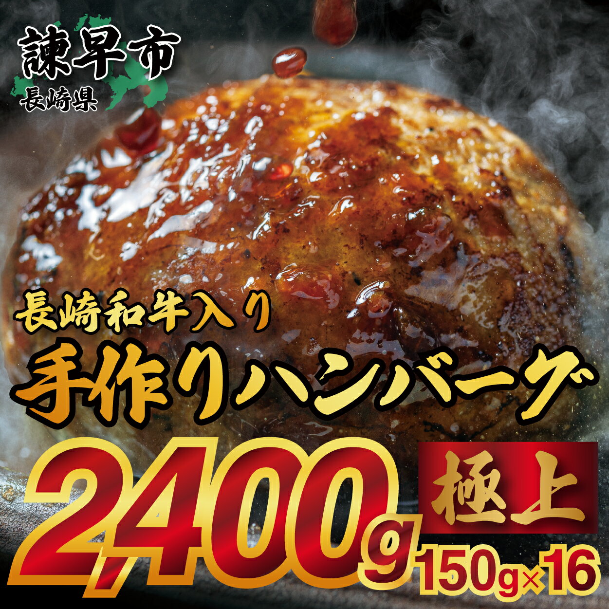 ハンバーグ