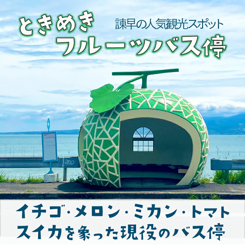 【ふるさと納税】＜フルーツバス停＞マスキングテープ5種・幸先缶バッジ5種 / テープ マスキングテープ バッジ 缶バッジ 雑貨 文房具 / 諫早市 / 諫早観光物産　コンベンション協会 [AHAB028]