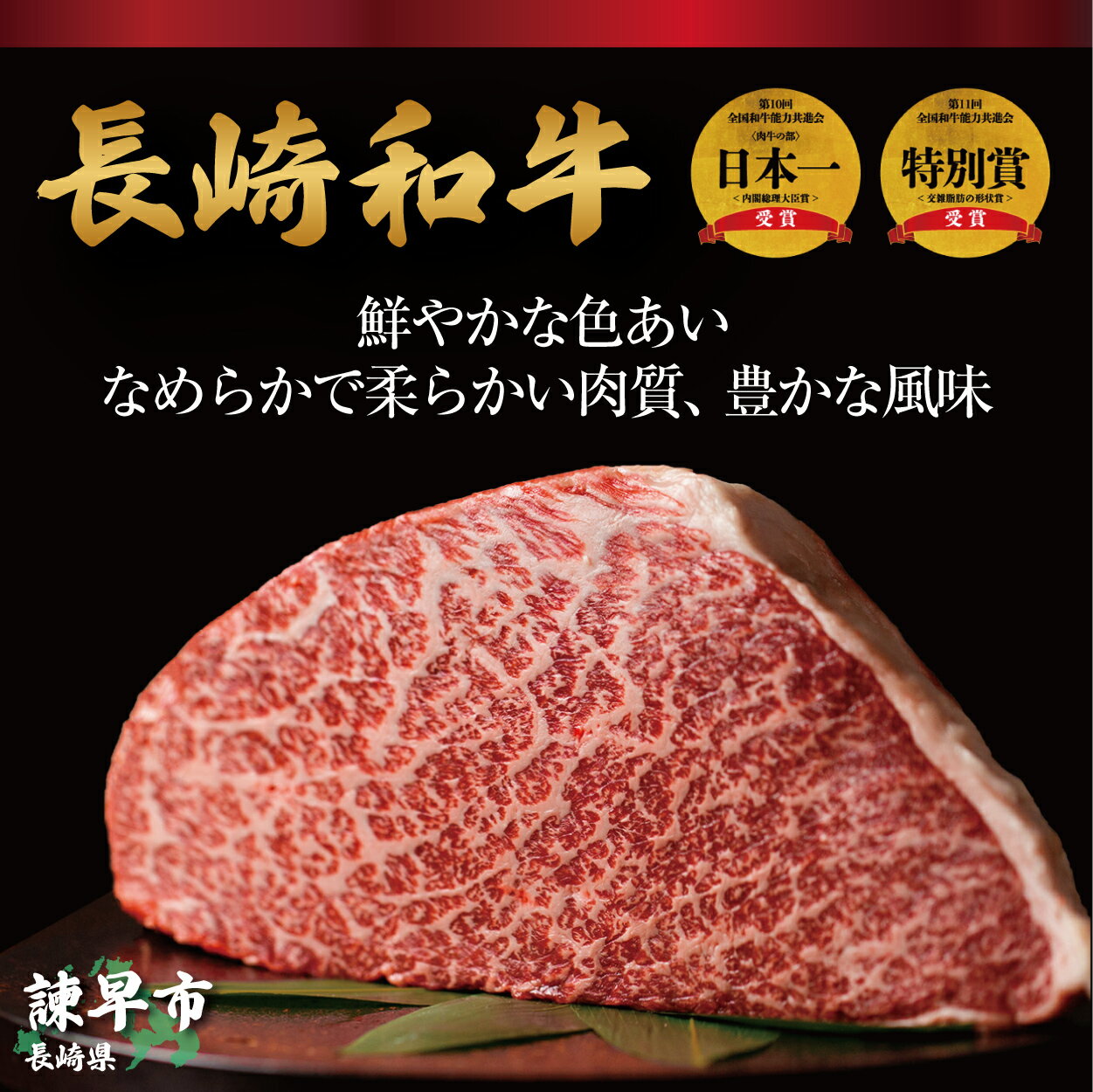 【ふるさと納税】長崎和牛ローススライス(すき焼き・しゃぶしゃぶ)200g