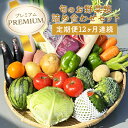 1位! 口コミ数「0件」評価「0」【12回定期便】野菜等詰め合わせプレミアムセット(7～10品目) / 野菜 果物 フルーツ くだもの きのこ しそ / 諫早市 / 松尾農園･･･ 