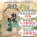 【ふるさと納税】【特別栽培米】九州のこだわり「ひのひかり」白