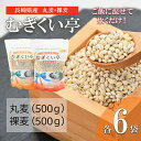 商品詳細 容　量 丸麦500g×6　裸麦500g×6 原材料名 長崎県産丸麦・裸麦 配送 冷蔵 お申込み後、1週間ほどで順次発送予定 賞味期限 製造から1年　 開封後は冷蔵保存してください 長崎県産丸麦・裸麦は長崎県でしか作っていない大麦になります。 ご飯に合うように蒸気をあて無洗麦用に加工しています。 丸麦・裸麦は白米の食物繊維のおよそ16倍あります。 麦ご飯といえば押麦やもち麦や雑穀米をよく耳にしますが、丸麦や裸麦をご飯に炊くという概念が 現状あまりなく、新しい商品として今後期待できると思っております。 多くの日本人が毎日白米を摂取すると思います。毎日の食事においしさと健康をご提供できればと思います。 麦ご飯といえば白米の3割程混ぜますが、私の体験として白米と5対5にしてもおいしく頂く事ができ、 また腸が活発になり便通が良くなりました。 産地：長崎県　 製造地：長崎県諫早市 ■配達外エリア：離島