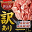 【ふるさと納税】【訳あり】諫美豚 切り落とし 2.1kg / 諫美豚 豚肉 切り落とし 肉 ウデ モモ 訳あり / 諫早市 / 株式会社土井農場 [AHAD063]