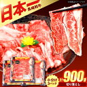 【ふるさと納税】【すき焼きやしゃぶしゃぶに】長崎和牛 切り落とし 計900g(300g×3P) / しゃぶしゃぶ 和牛 国産 切落し / 諫早市 / 日本ハムマ...